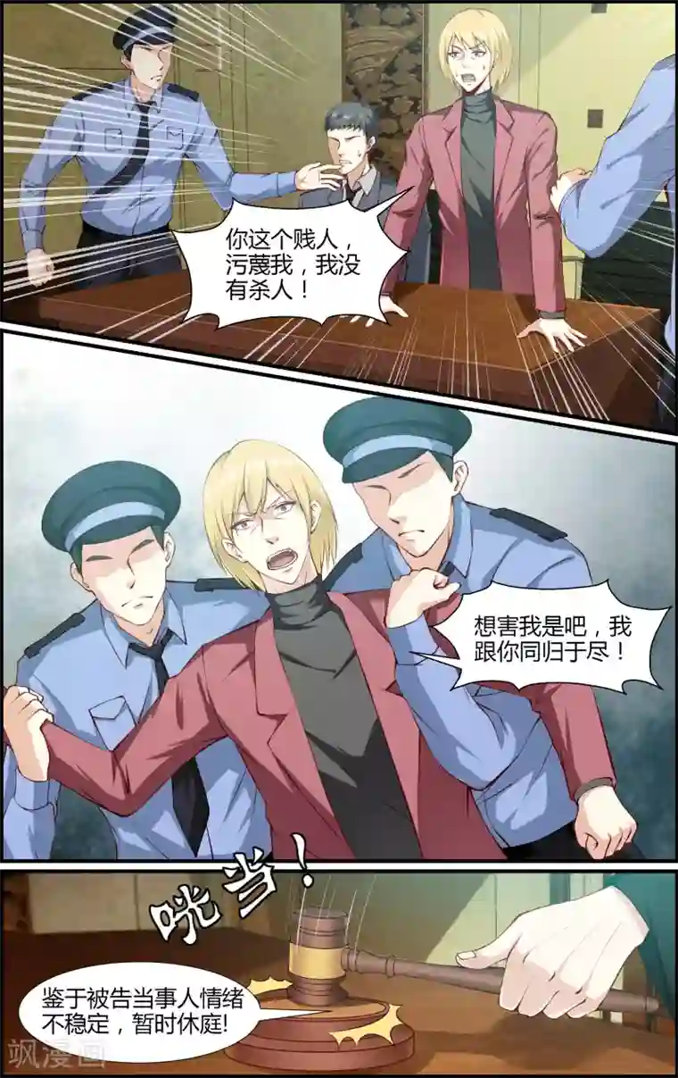 越界直播第103话