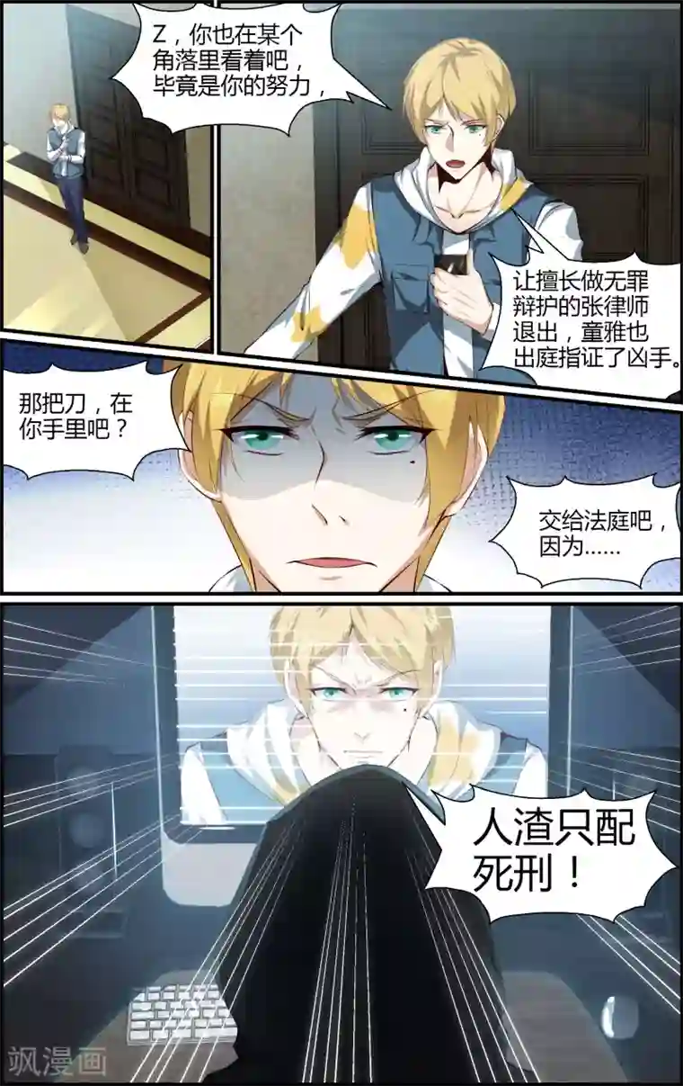 越界直播第103话