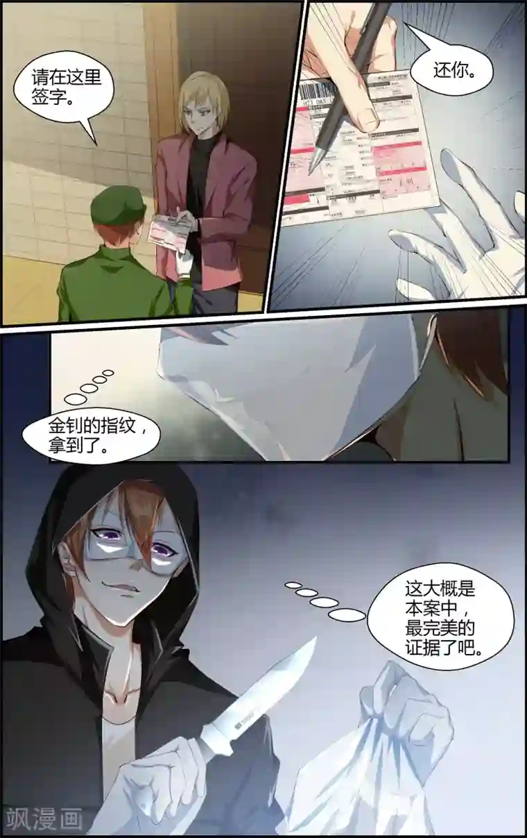 越界直播第103话