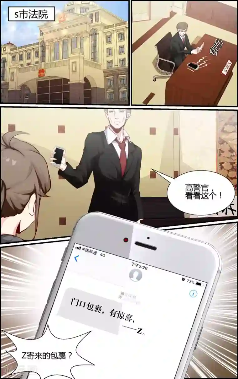 越界直播第104话