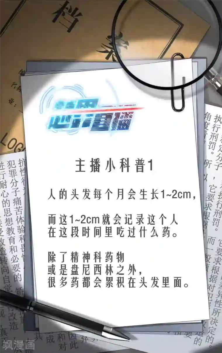 越界直播第104话