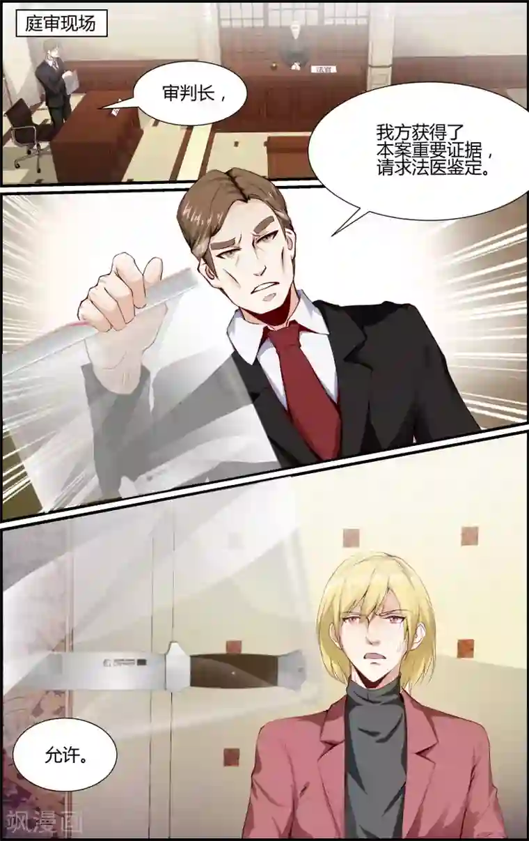 越界直播第104话