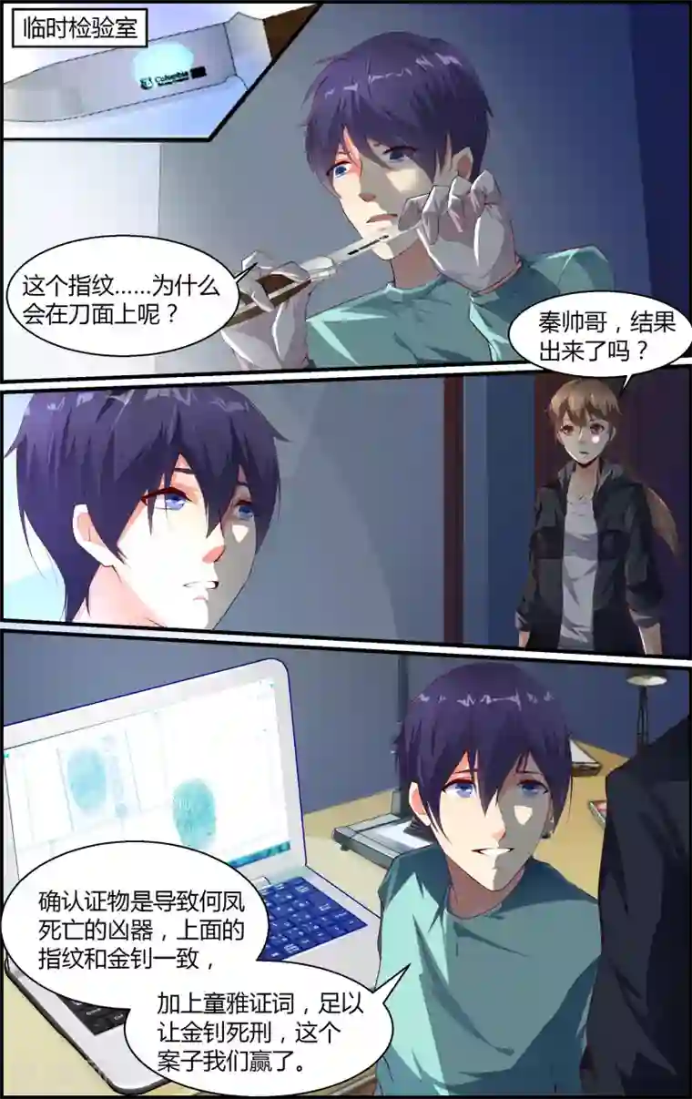 越界直播第104话