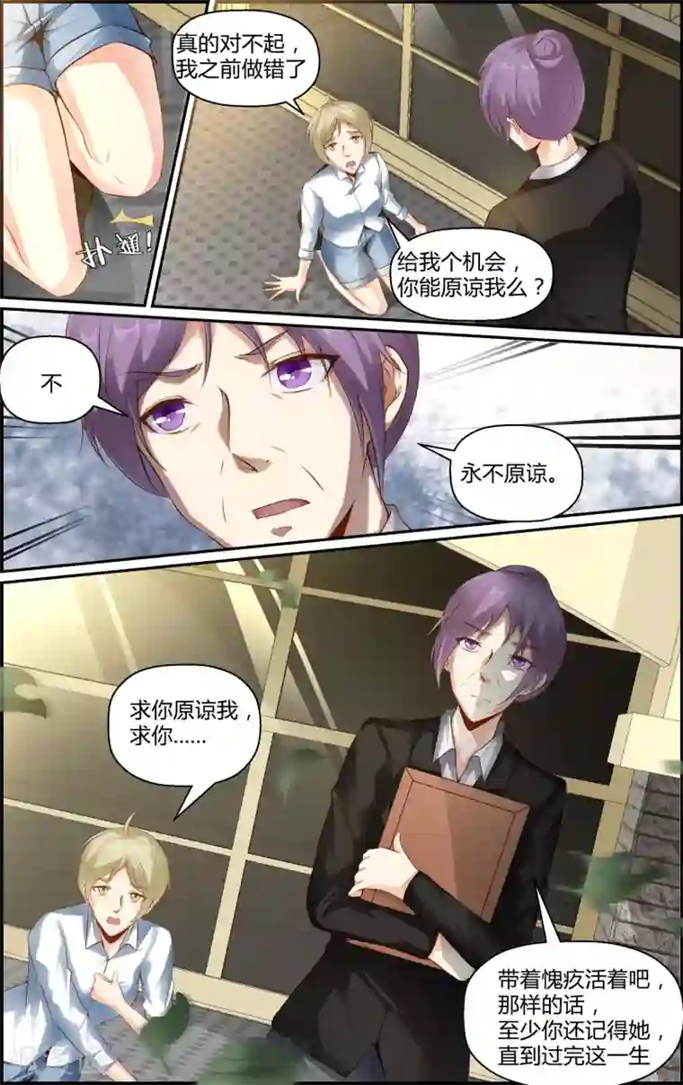 越界直播第104话