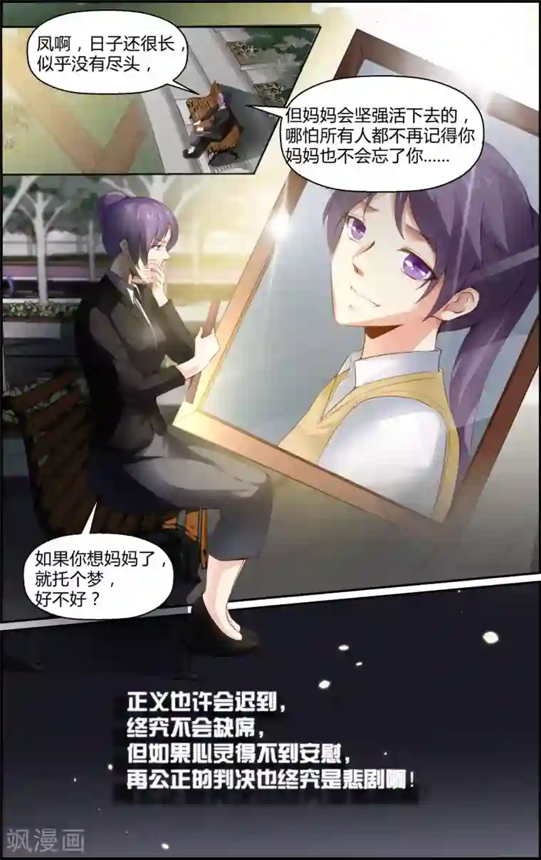 越界直播第104话