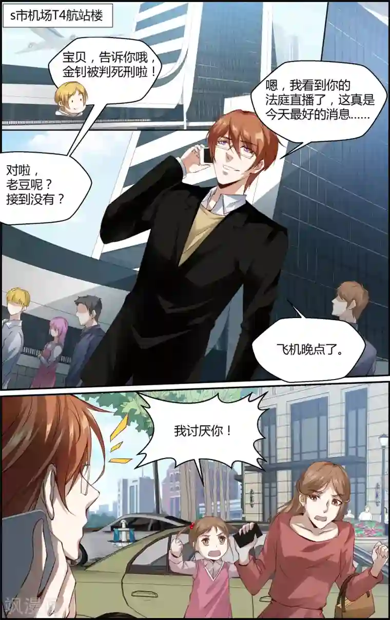 越界直播第105话