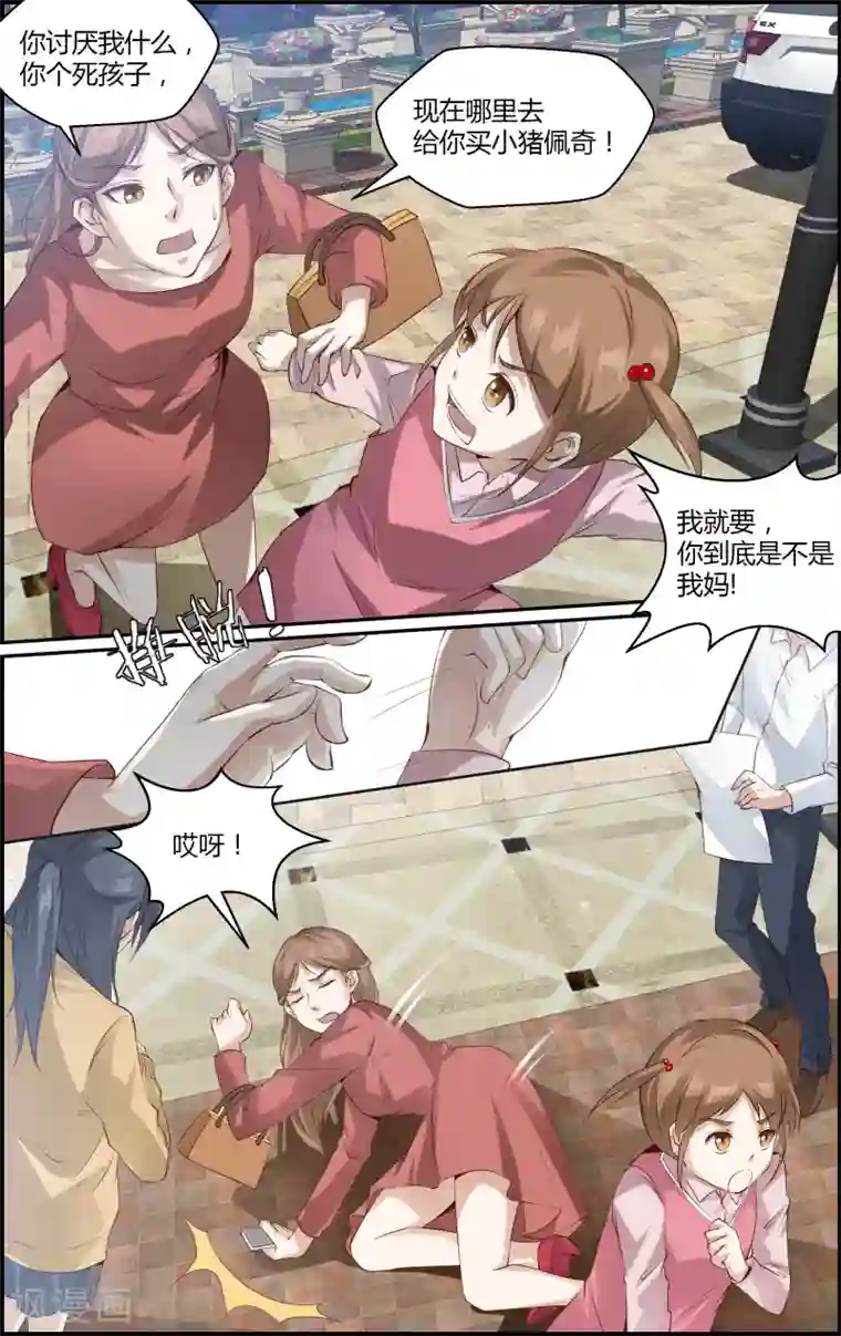 越界直播第105话