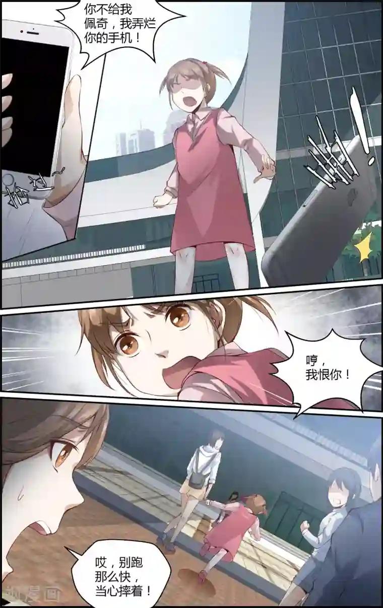 越界直播第105话