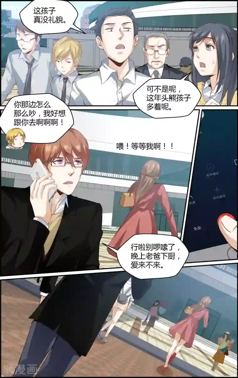 越界直播第105话