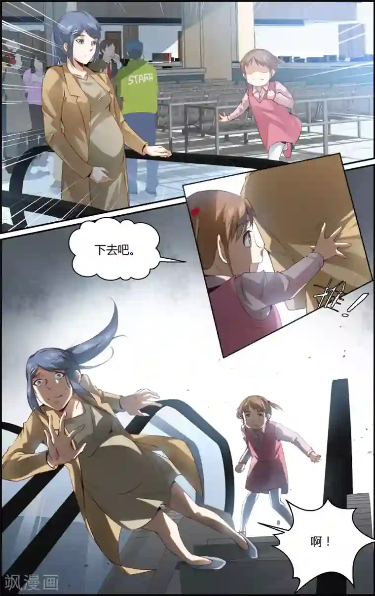 越界直播第105话