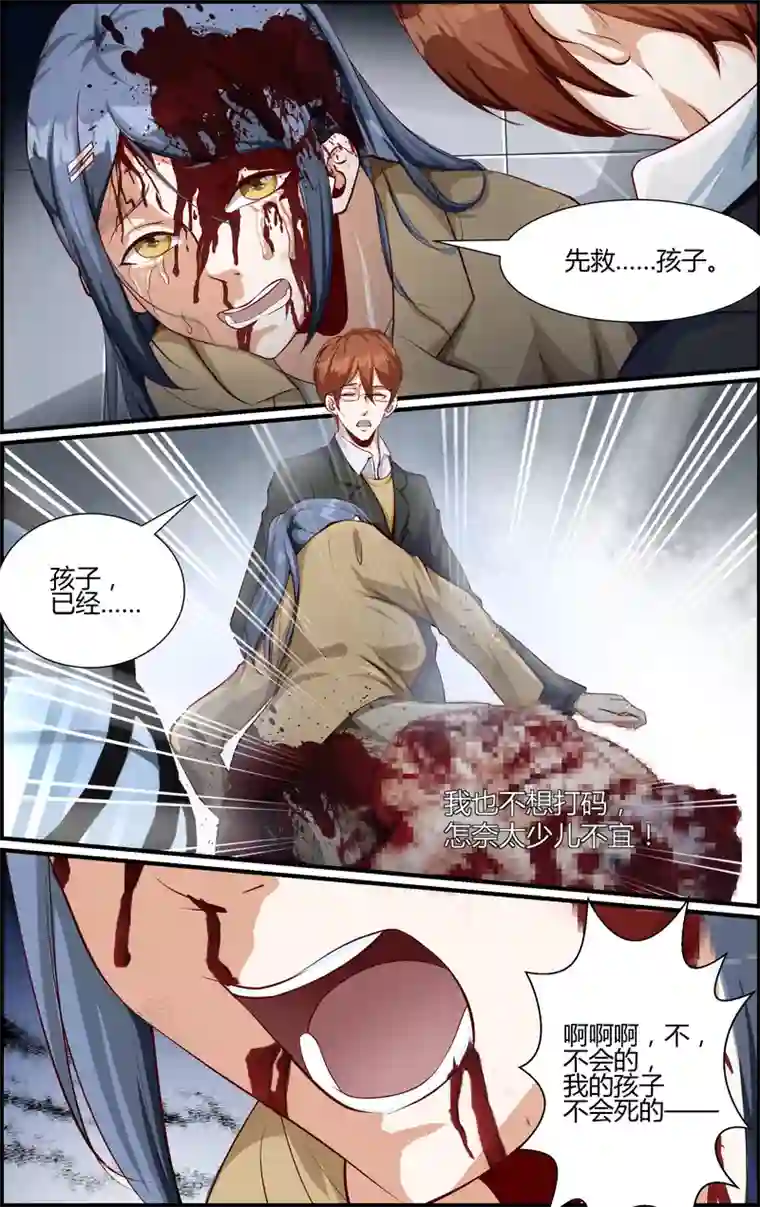 越界直播第105话