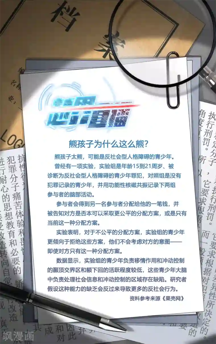 越界直播第105话