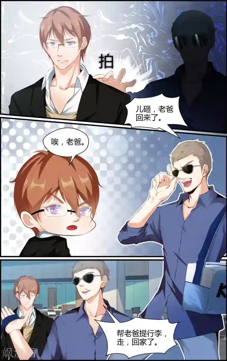 越界直播第106话