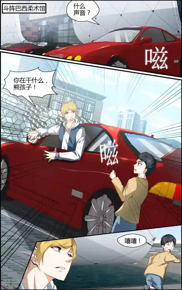 越界直播第106话