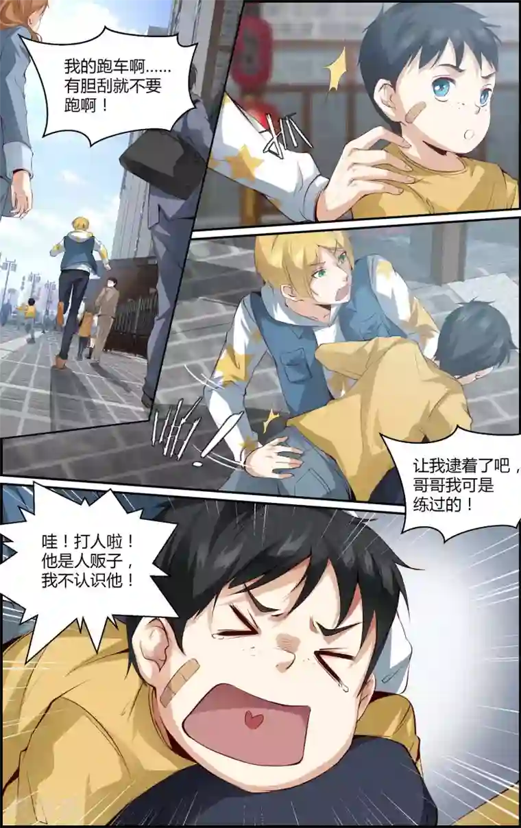 越界直播第107话