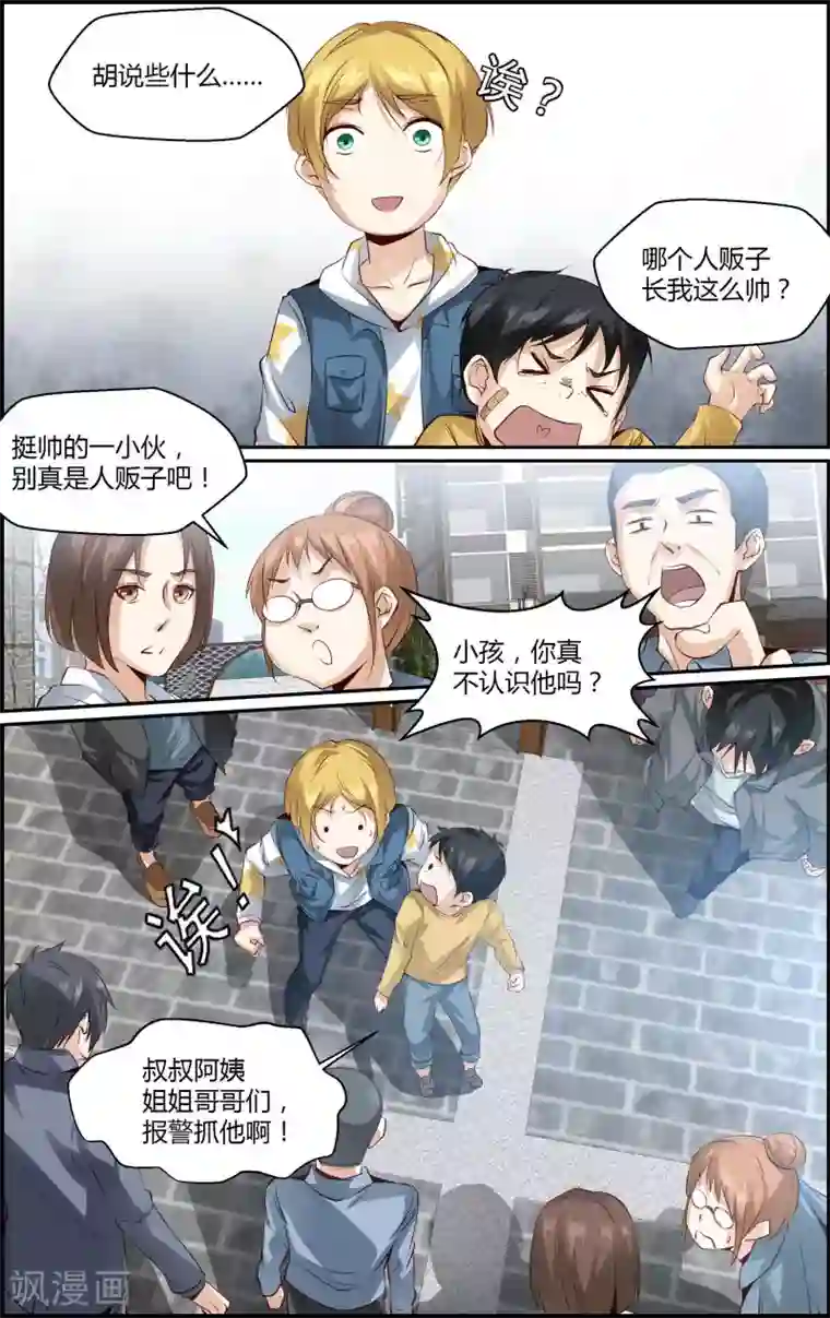 越界直播第107话