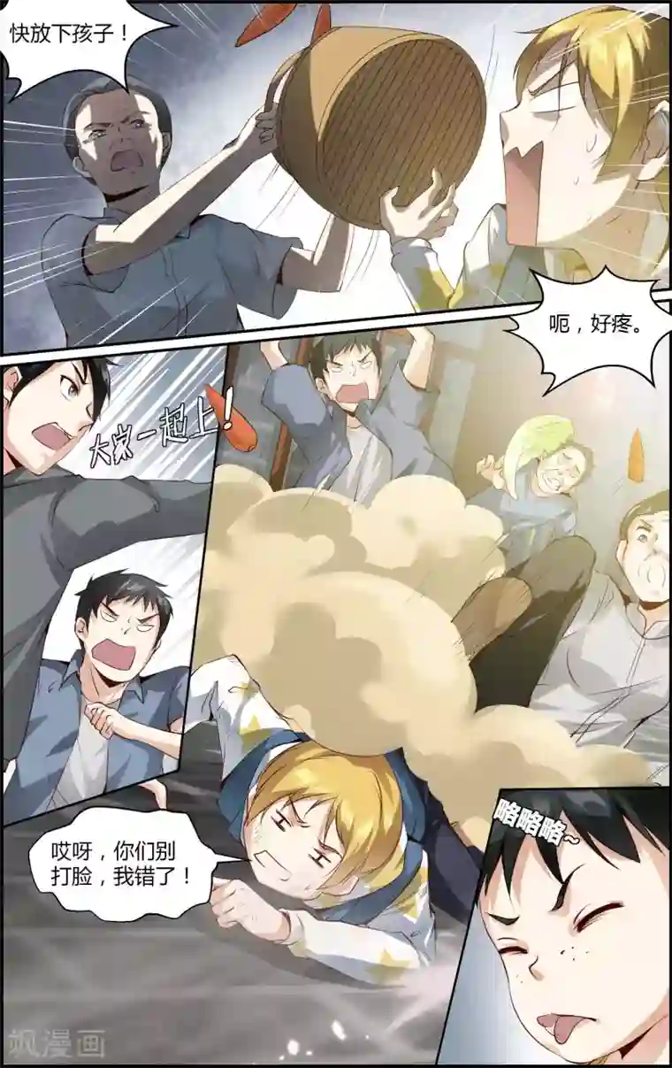 越界直播第107话