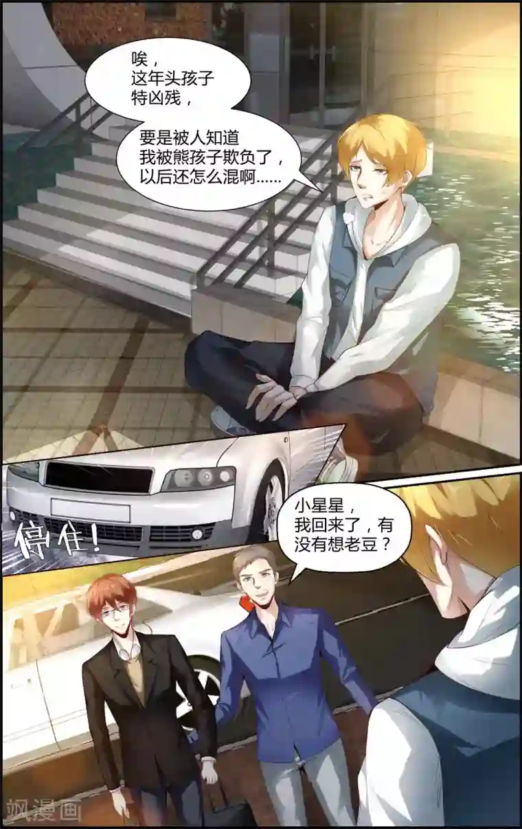 越界直播第107话