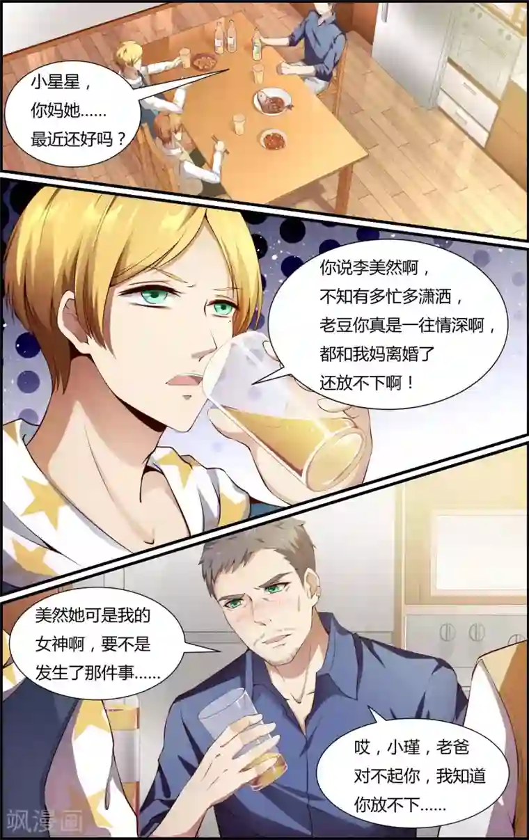 越界直播第107话