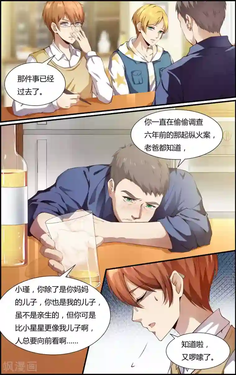 越界直播第107话