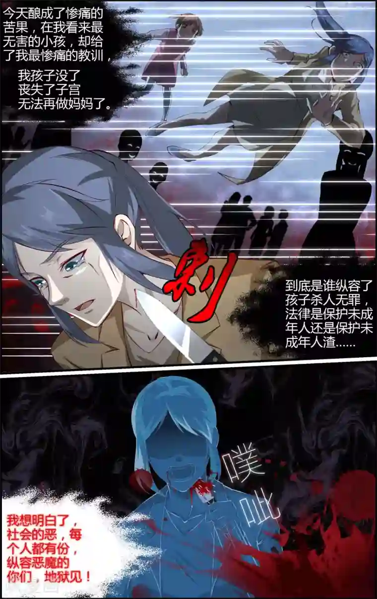 越界直播第108话