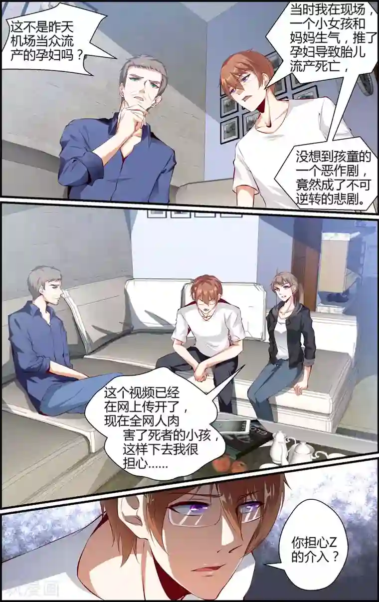 越界直播第108话