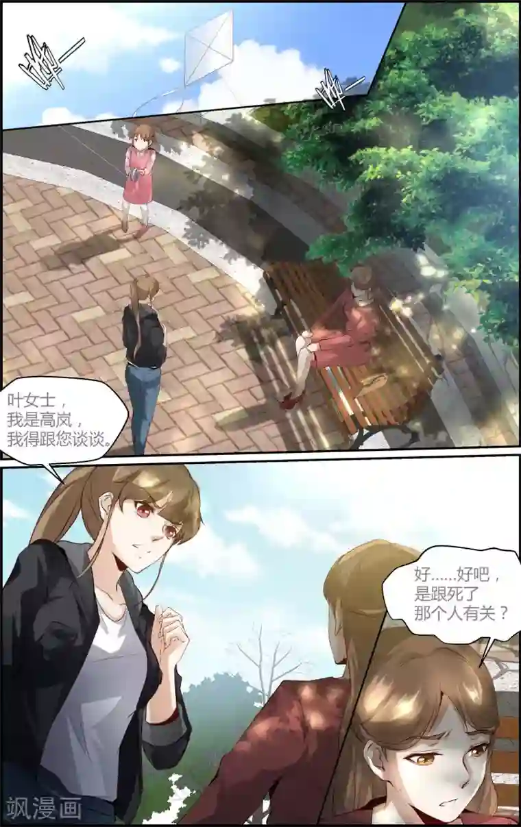 越界直播第108话