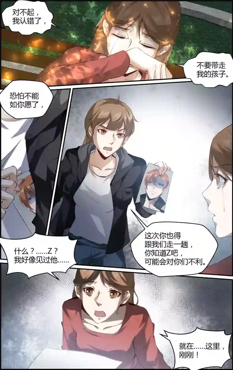 越界直播第109话