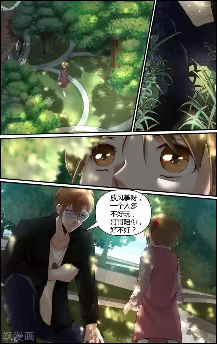 越界直播第109话