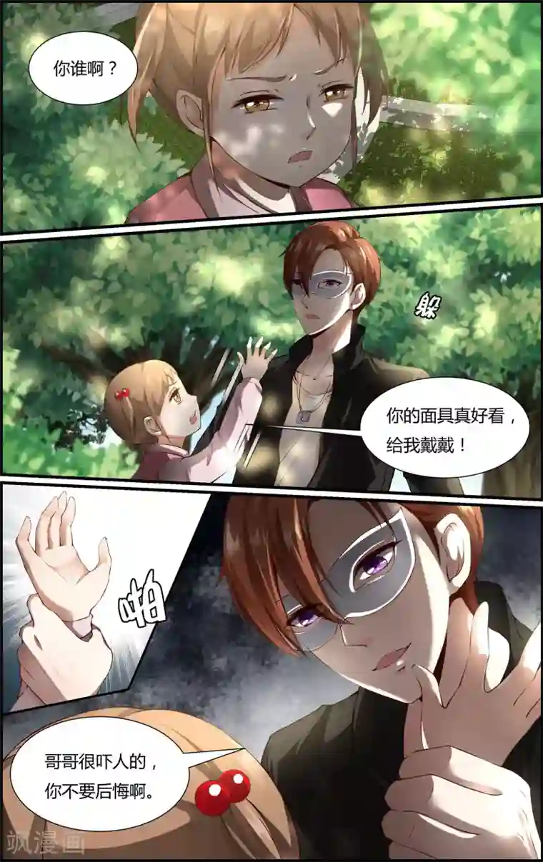 越界直播第109话