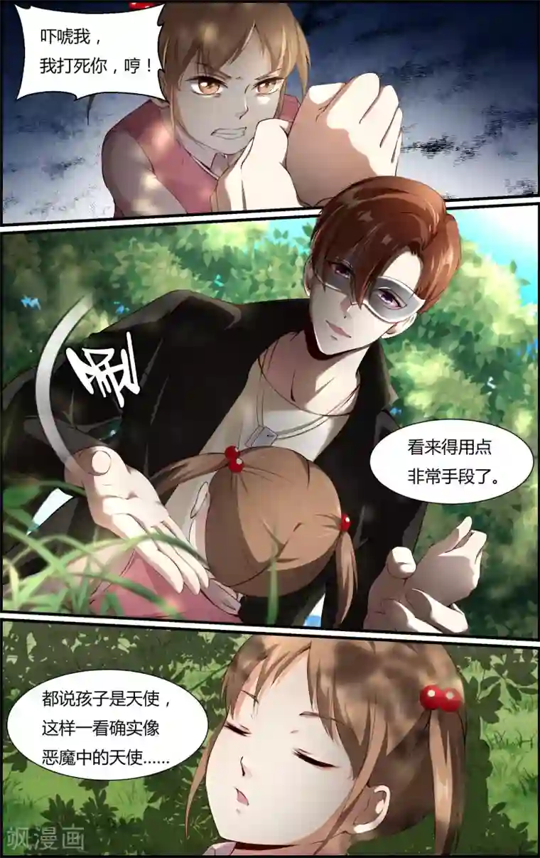 越界直播第109话