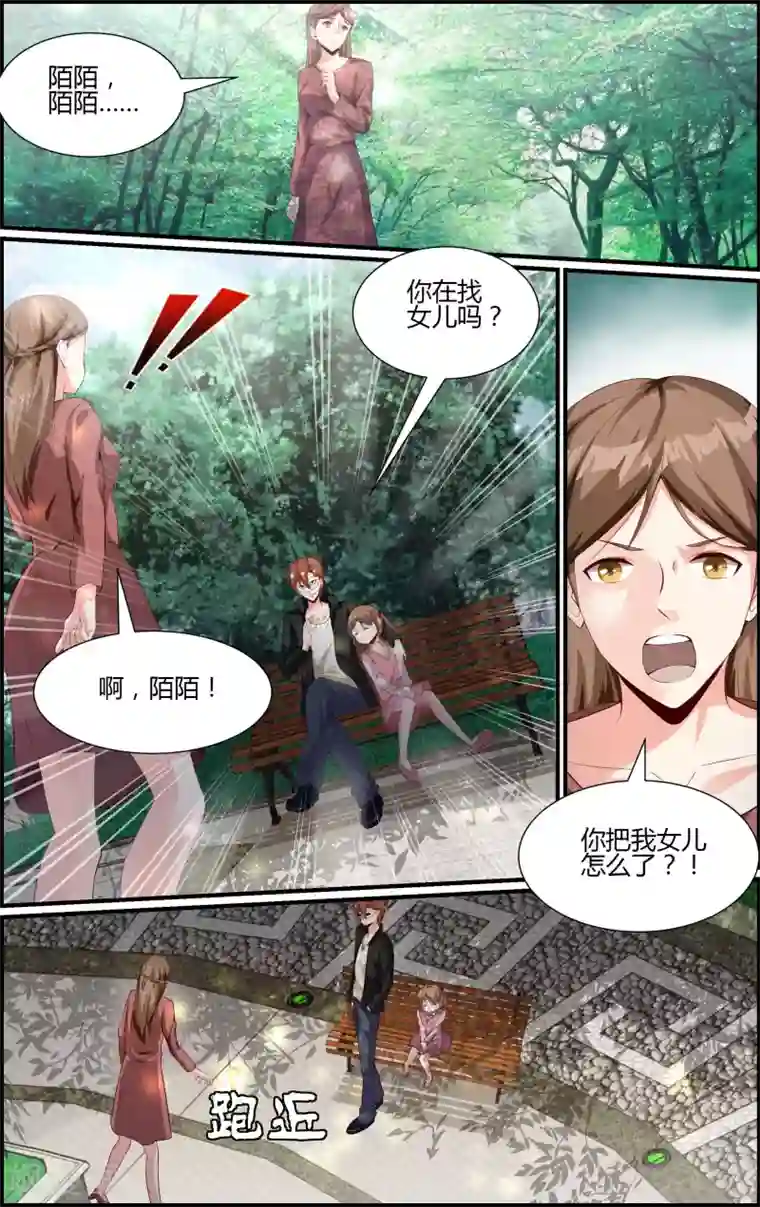 越界直播第109话