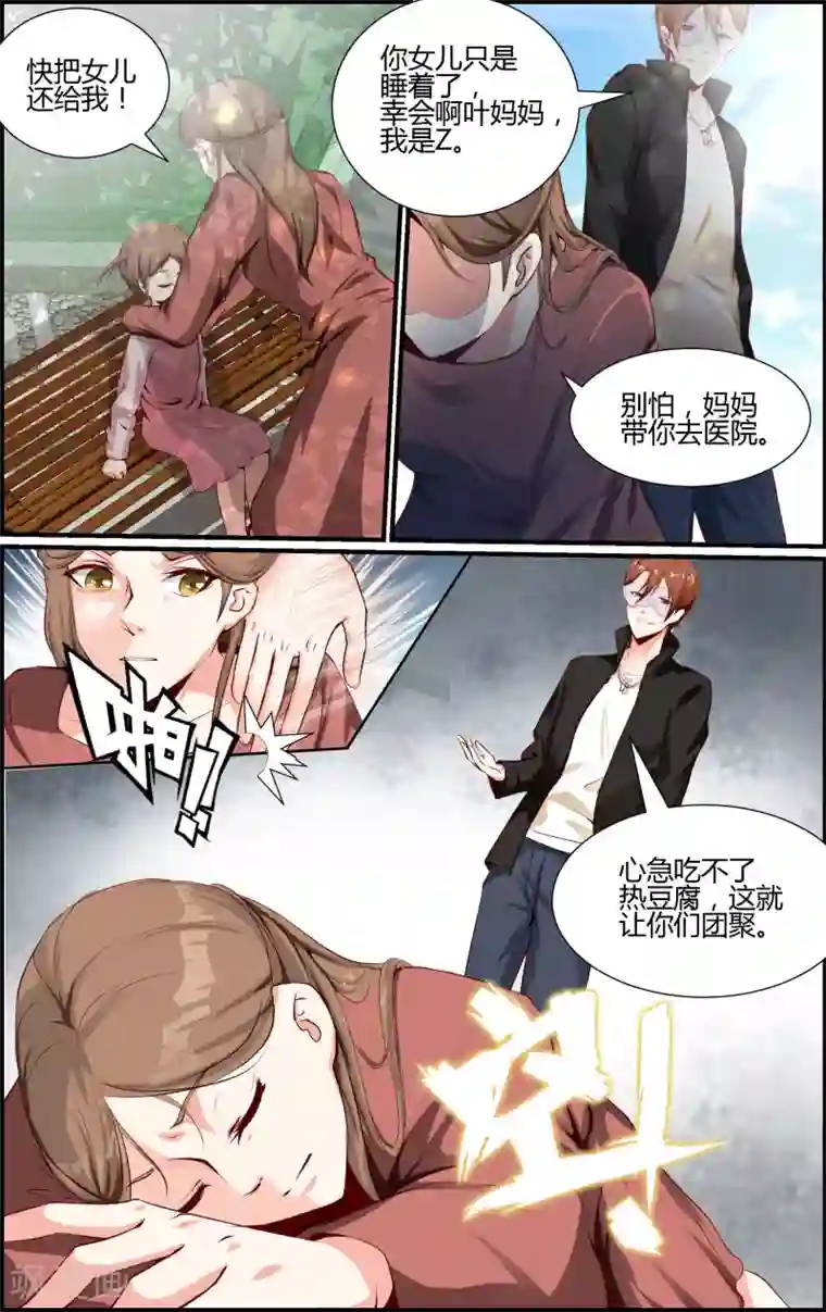 越界直播第109话