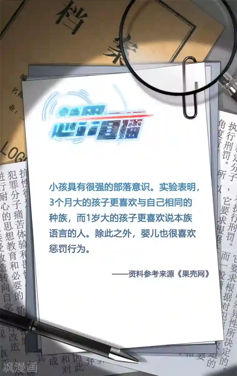 越界直播第109话