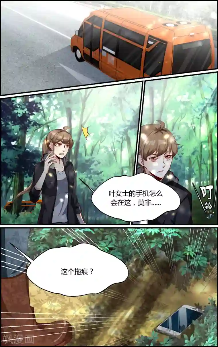 越界直播第110话