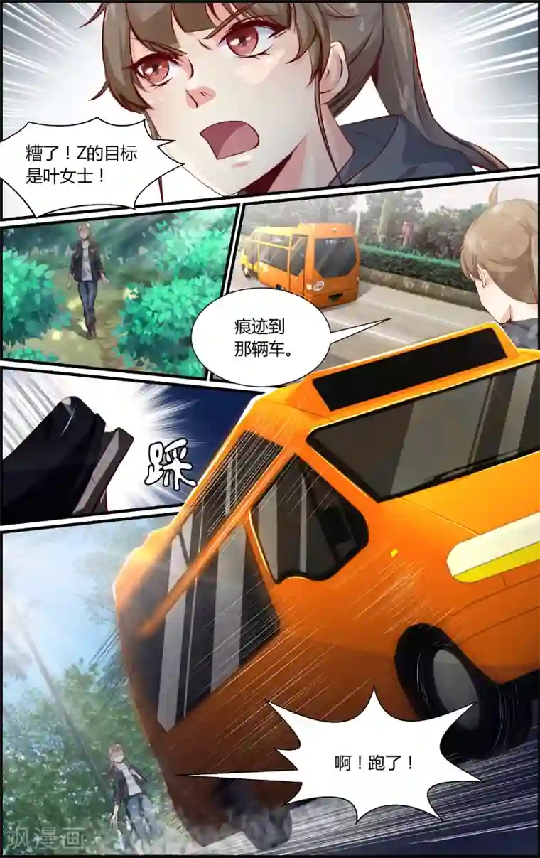 越界直播第110话