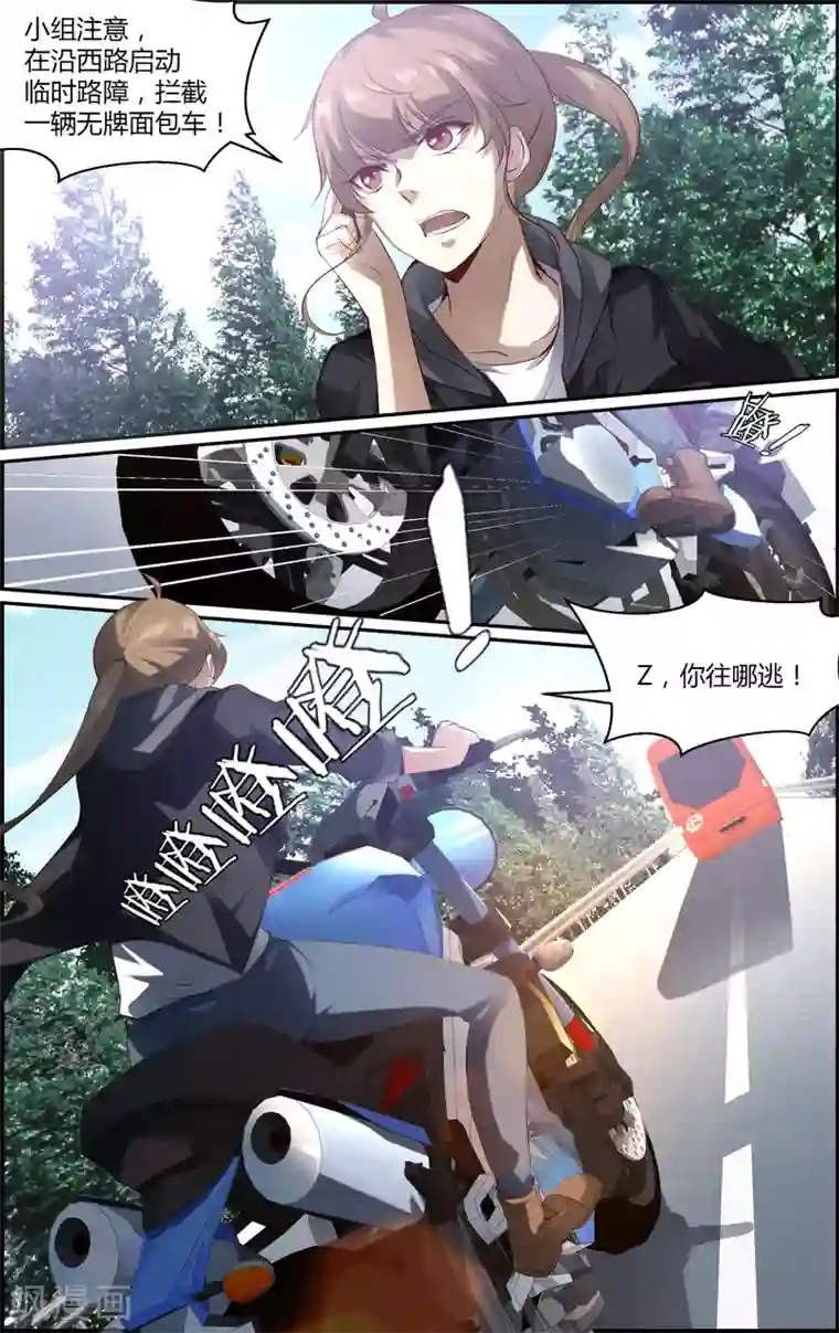 越界直播第110话