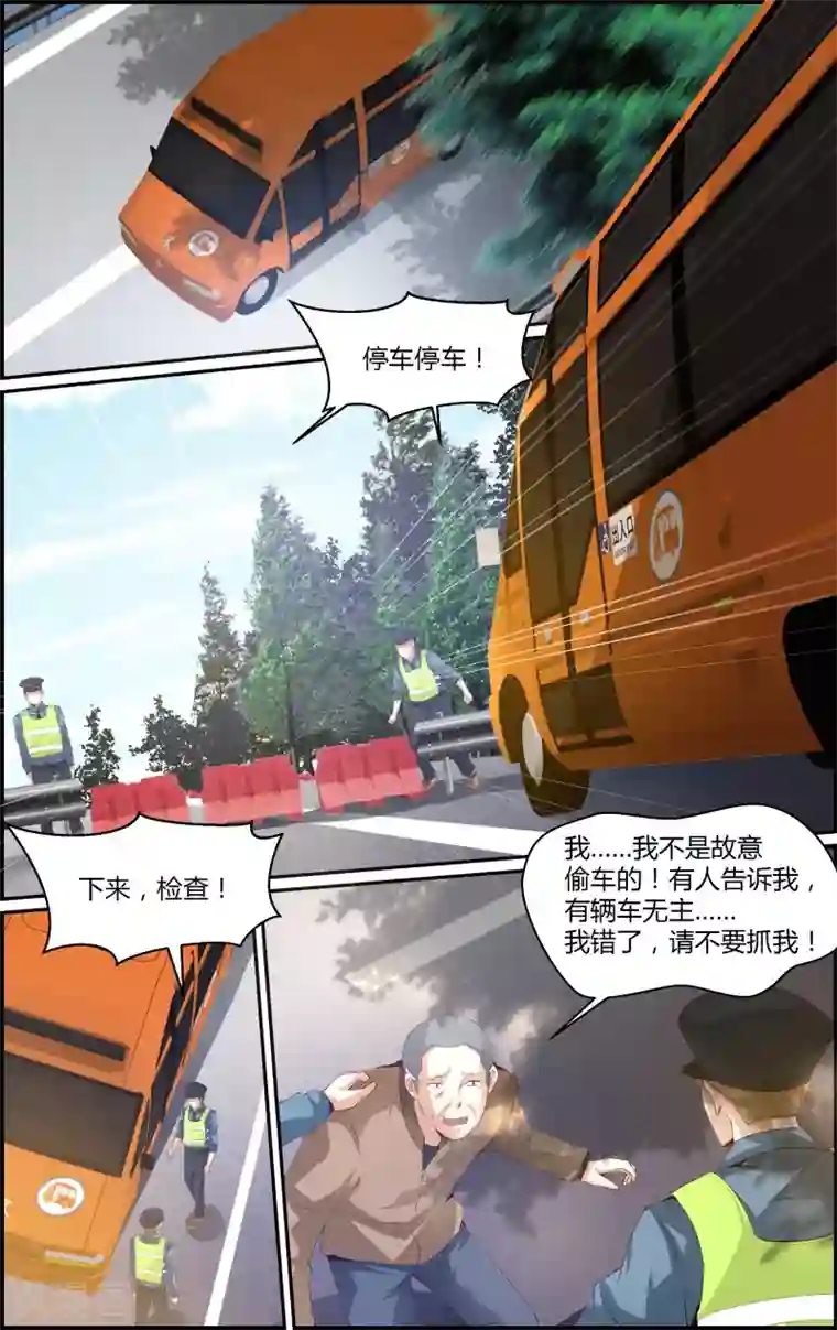 越界直播第110话