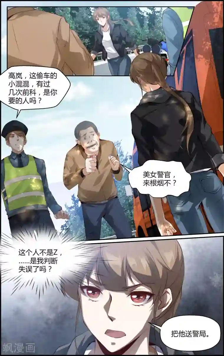 越界直播第110话