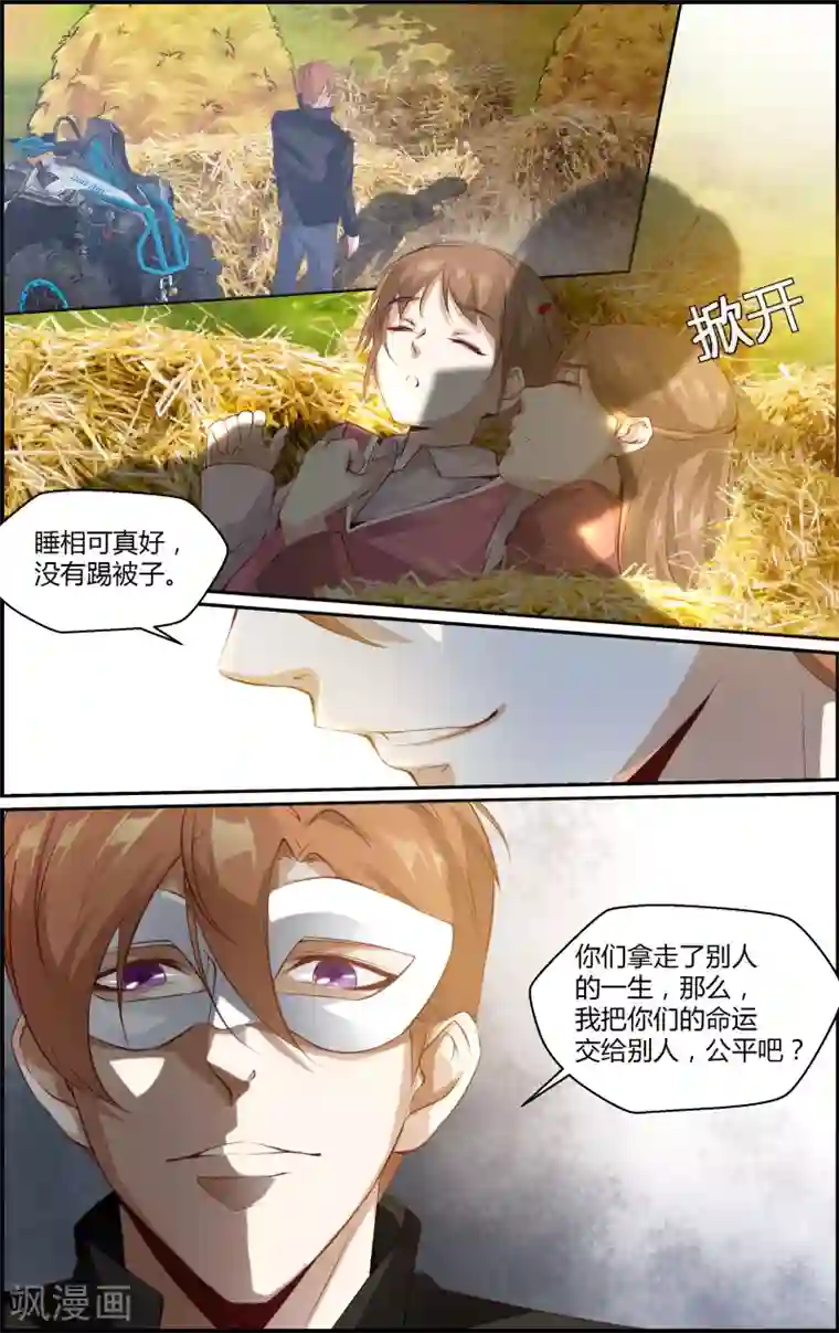 越界直播第110话