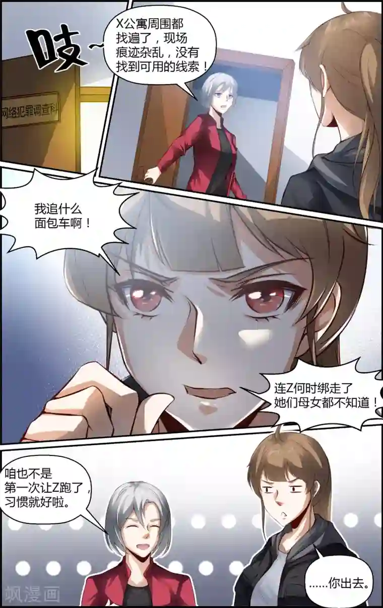 越界直播第110话