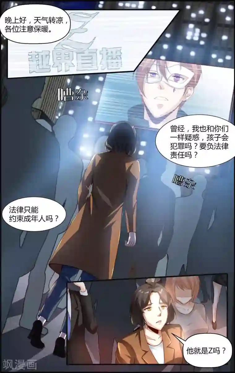 越界直播第110话