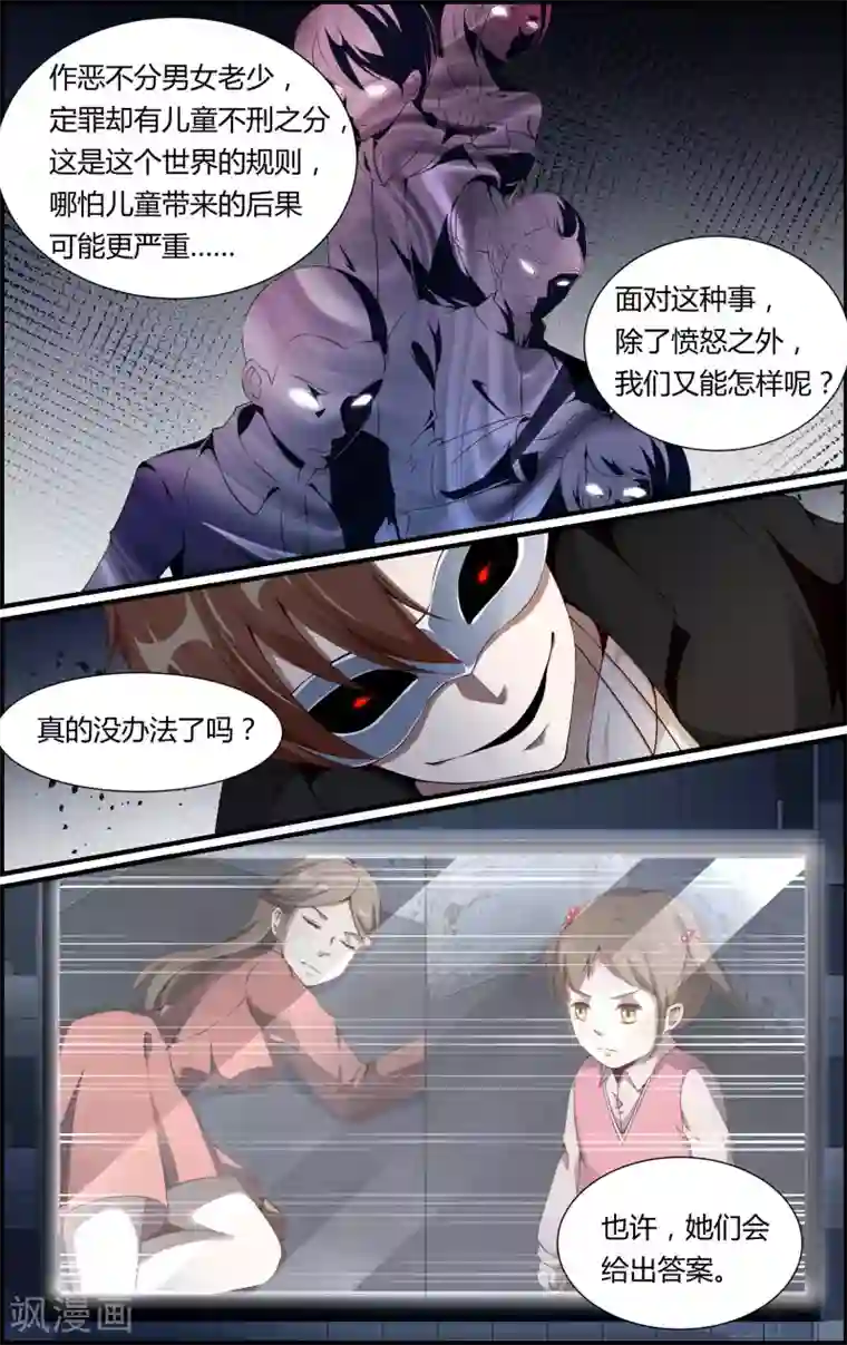 越界直播第111话