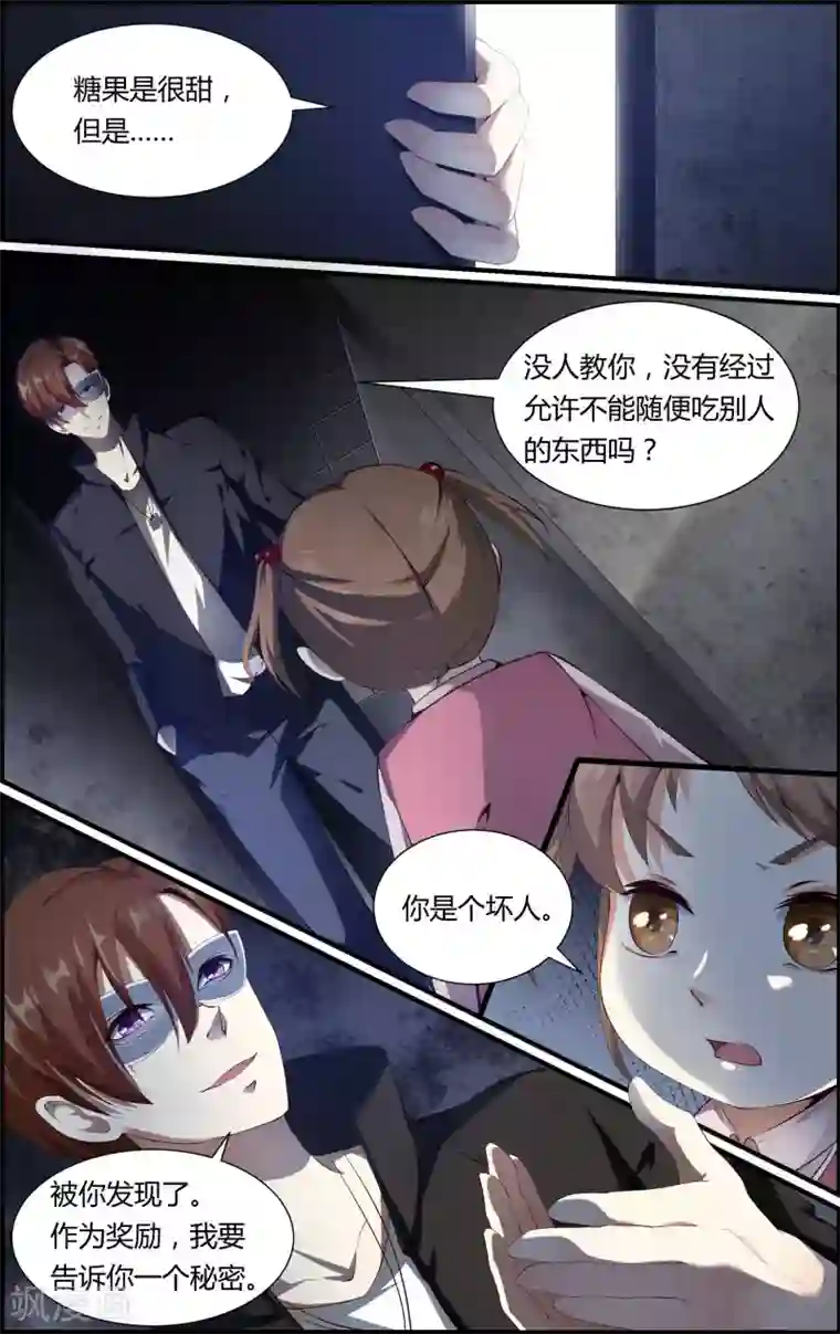 越界直播第111话