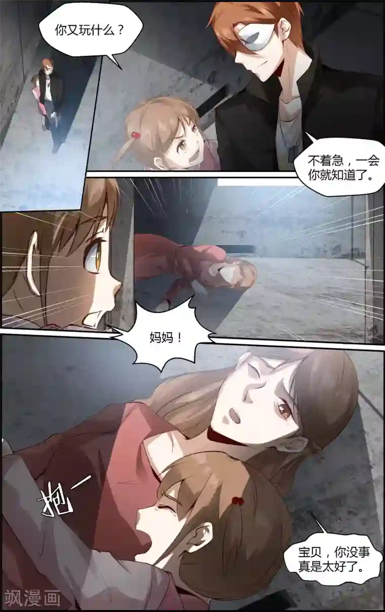 越界直播第111话