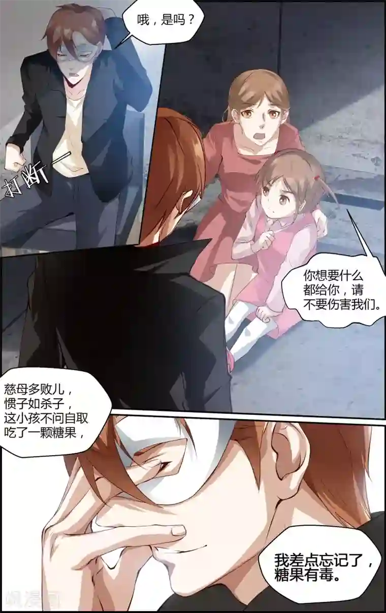 越界直播第111话