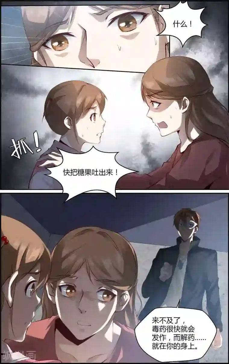 越界直播第111话
