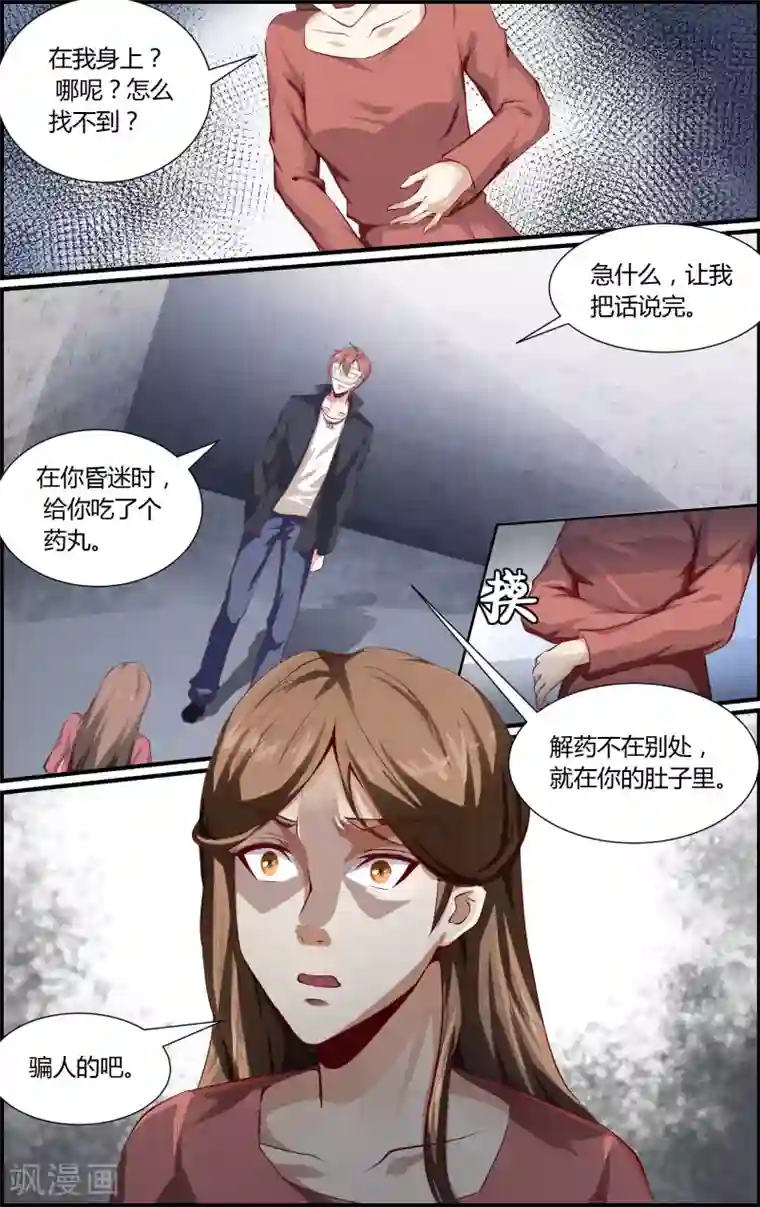 越界直播第111话
