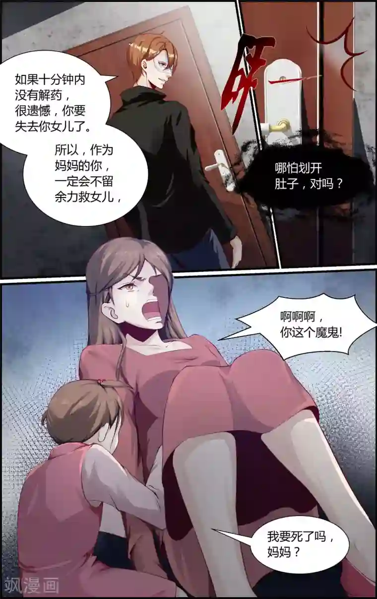 越界直播第111话