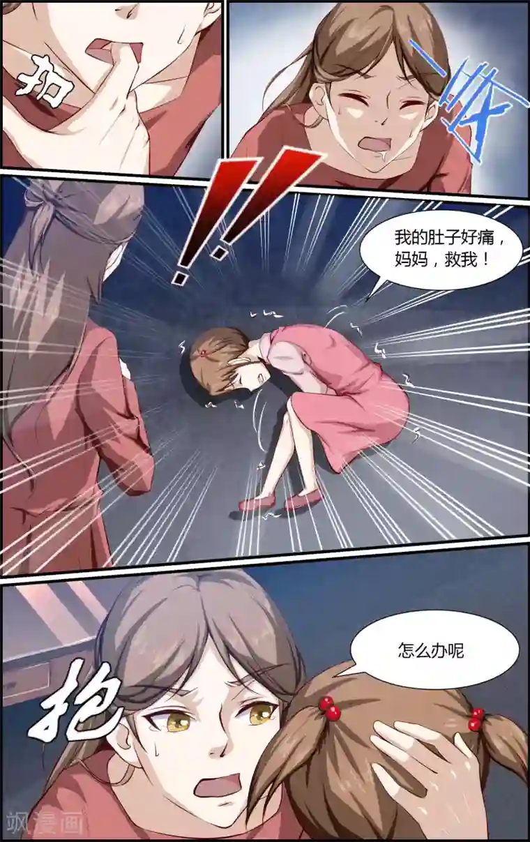 越界直播第112话